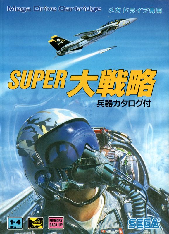 Super Daisenryaku box art for Sega Mega Drive